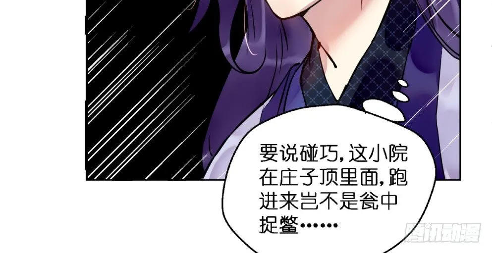 第二十二话 第19页