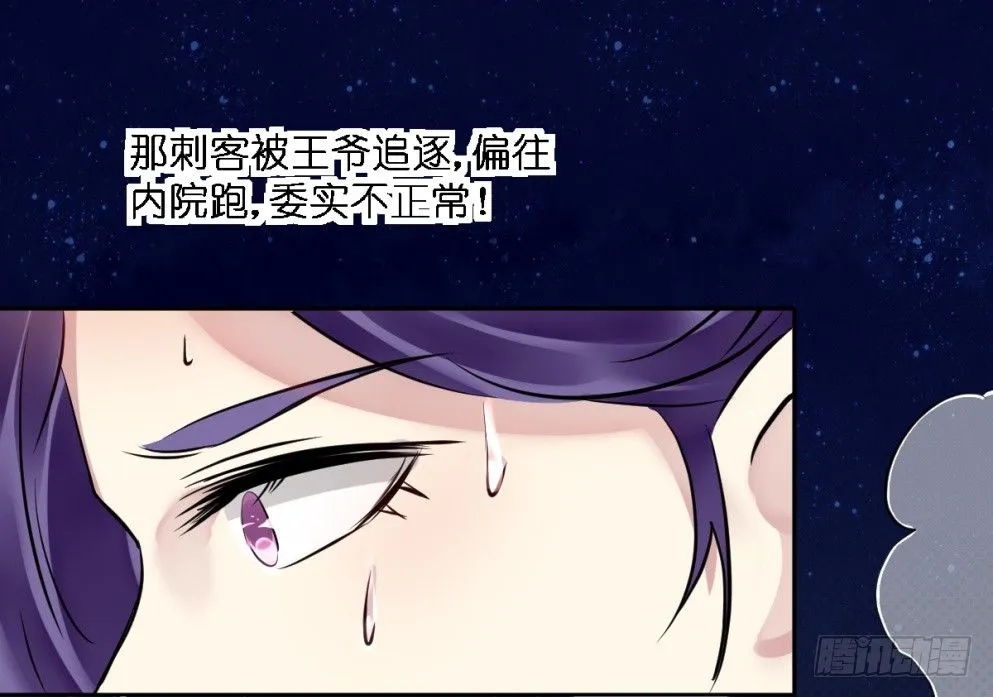 第二十二话 第29页