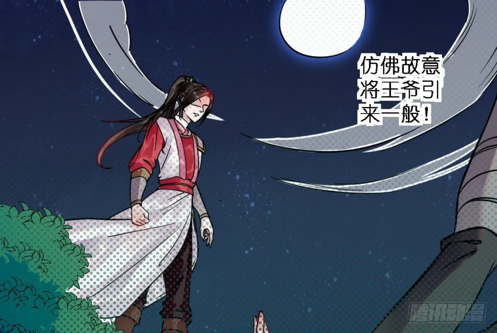 第二十二话 第30页