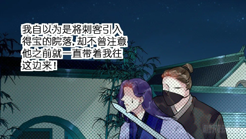 第二十二话 第32页