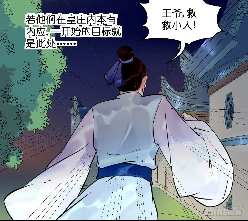 第二十二话 第34页