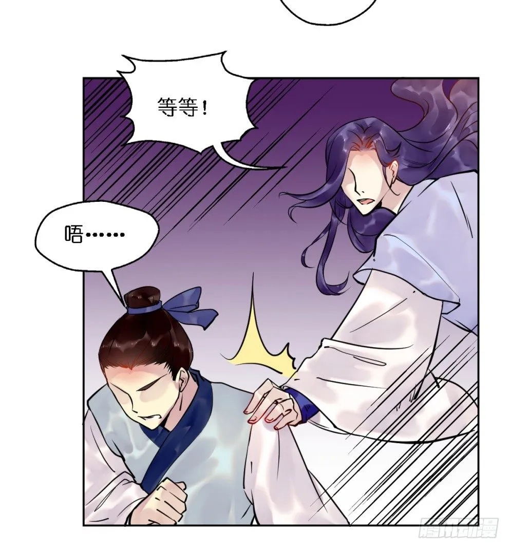 第二十二话 第38页