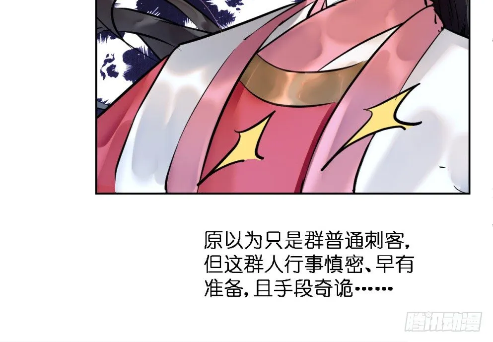 第二十二话 第53页