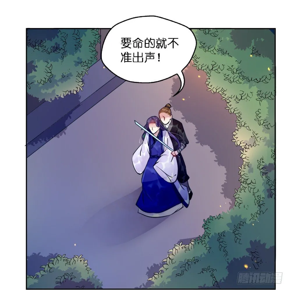 第二十一话 第4页