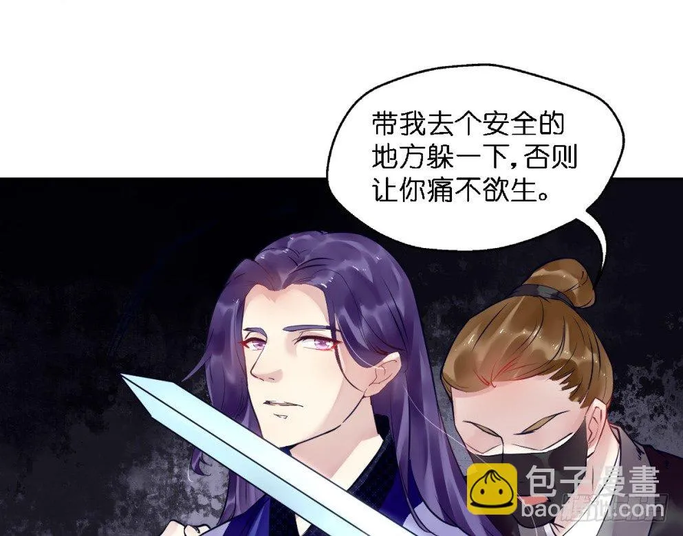 第二十一话 第5页
