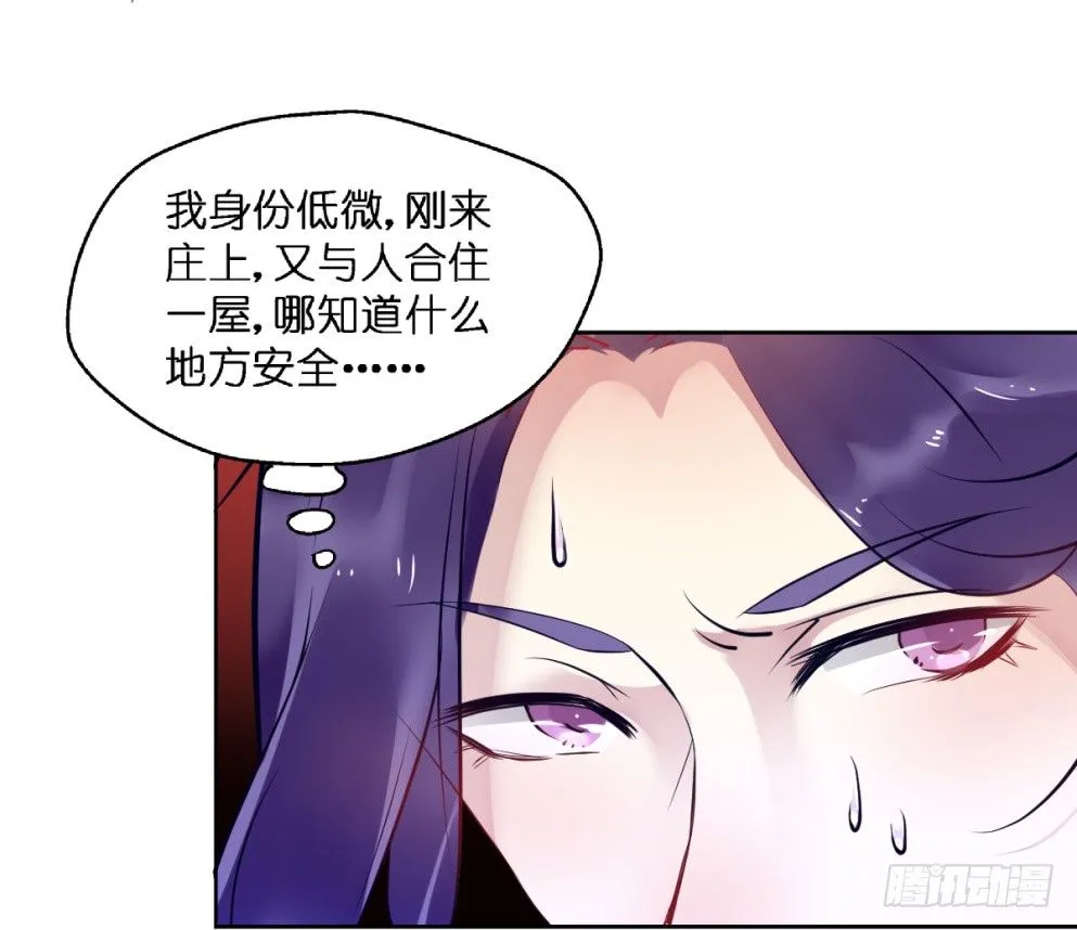 第二十一话 第7页