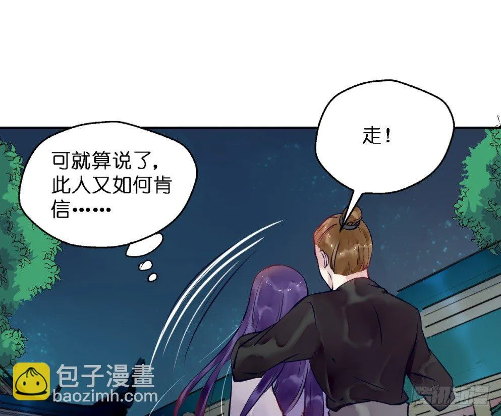 第二十一话 第8页