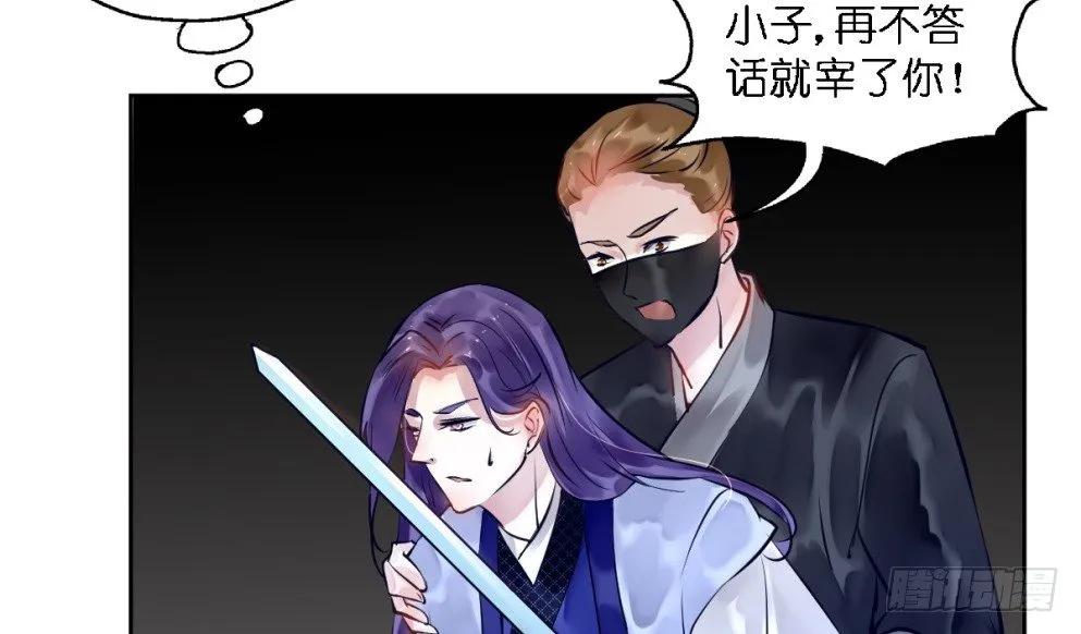 第二十一话 第11页