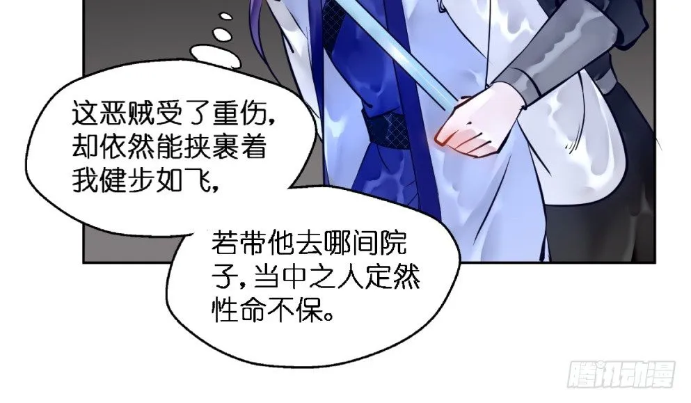第二十一话 第12页