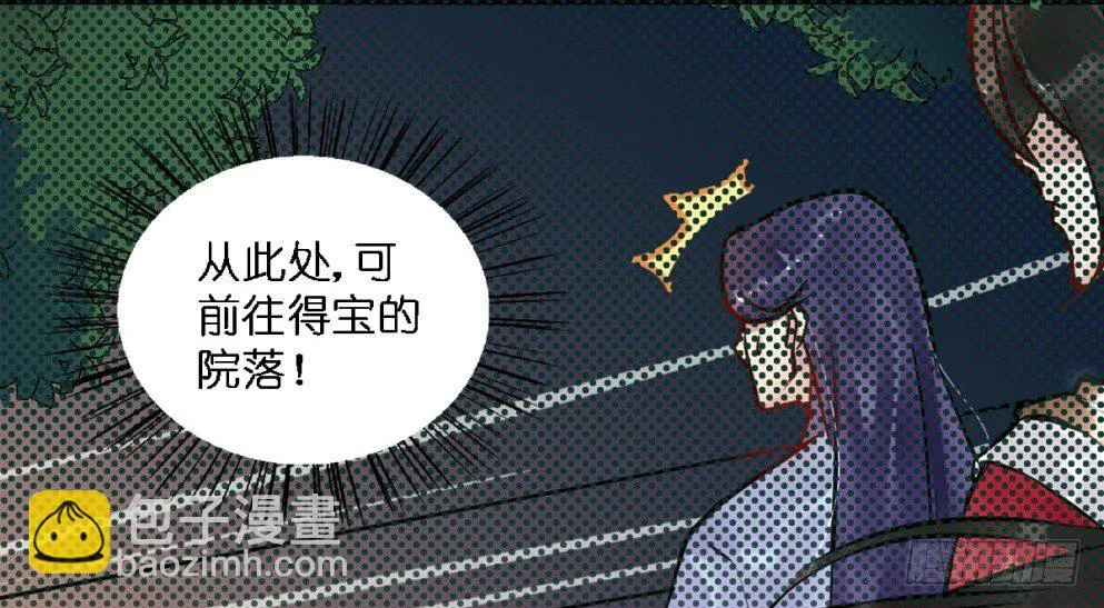 第二十一话 第14页