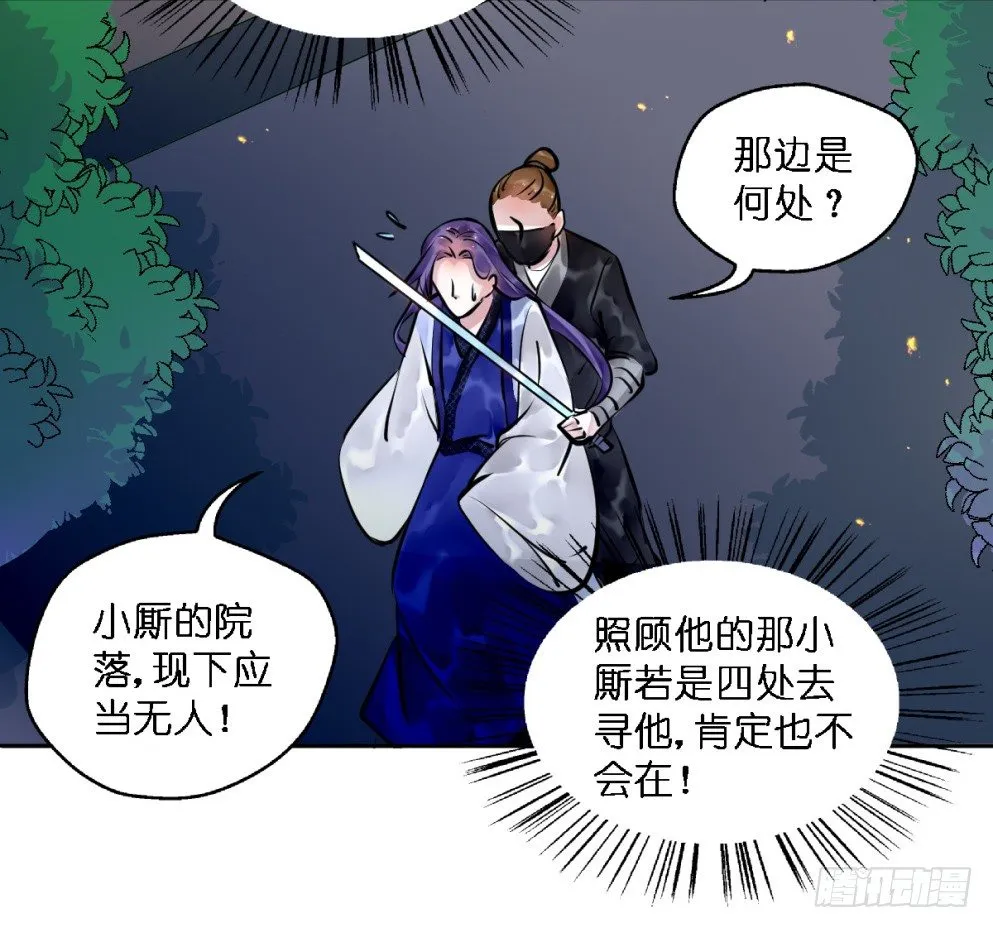 第二十一话 第17页