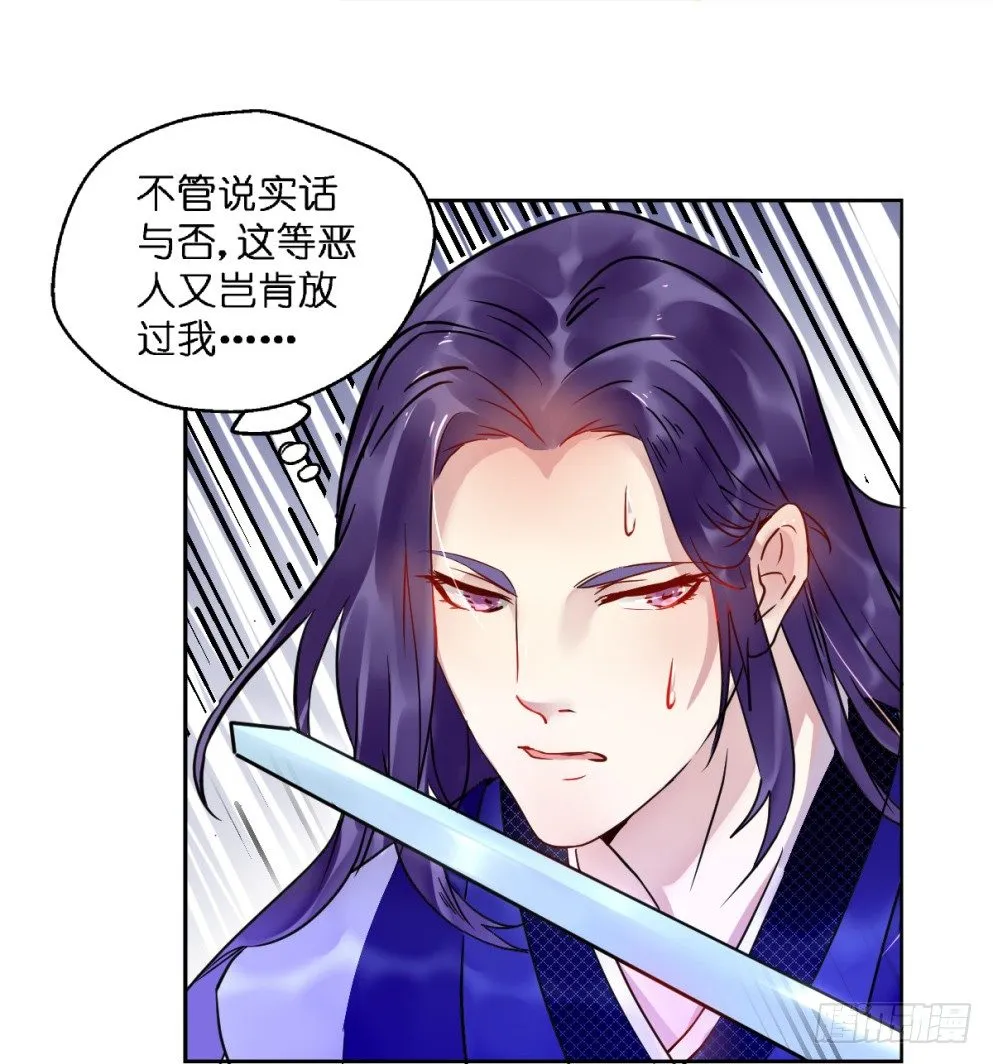 第二十一话 第20页