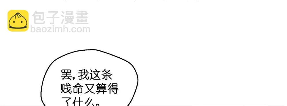 第二十一话 第21页