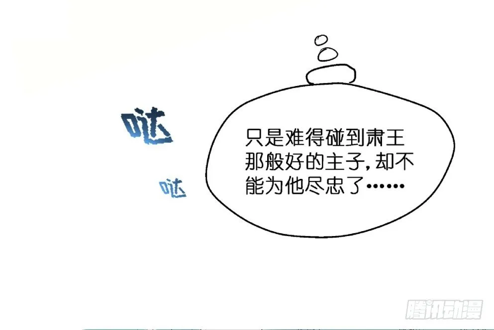 第二十一话 第23页