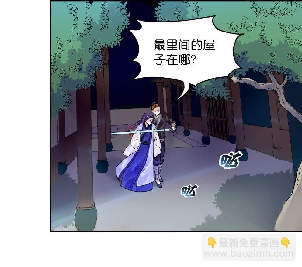 第二十一话 第24页