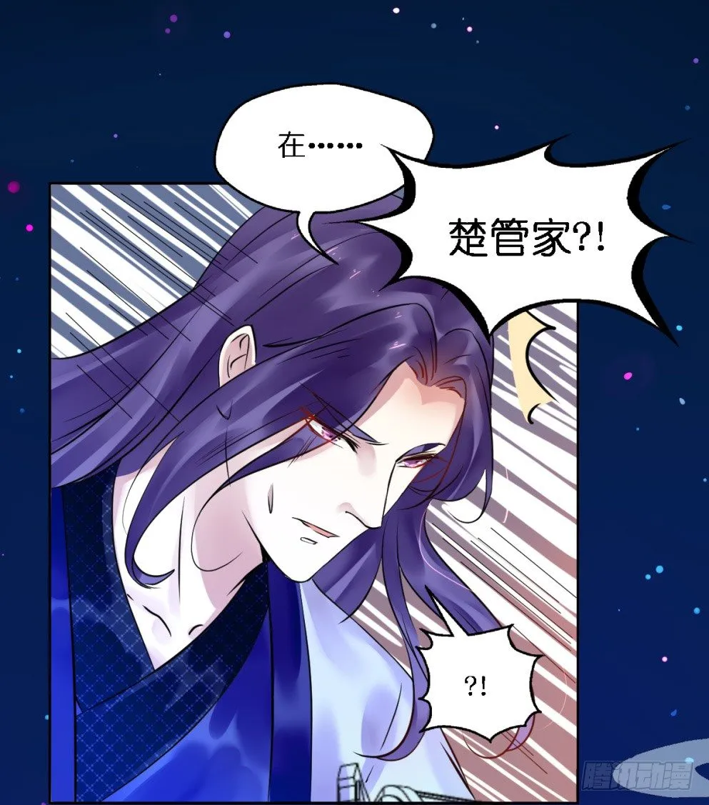 第二十一话 第25页