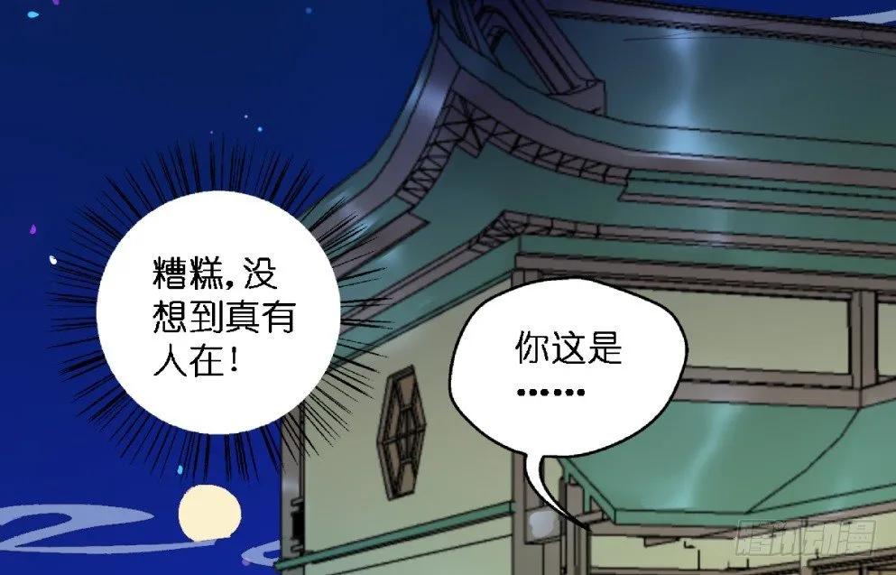 第二十一话 第26页