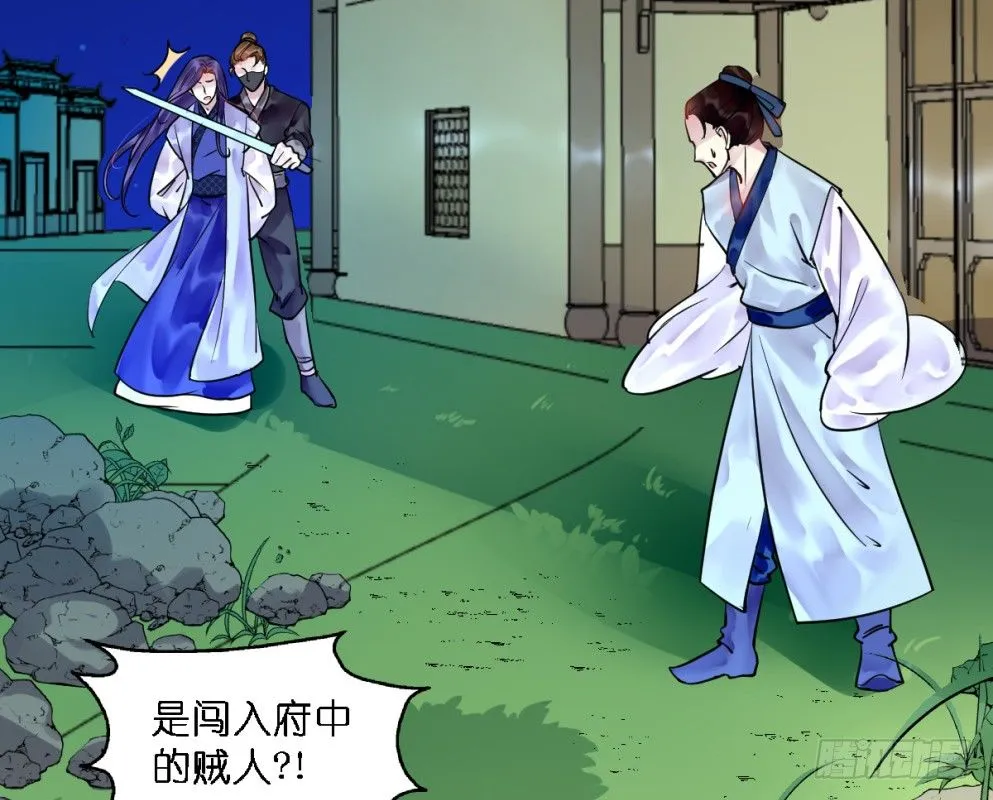 第二十一话 第27页