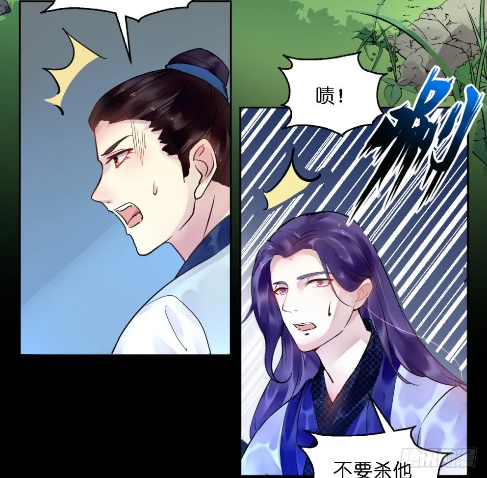 第二十一话 第28页