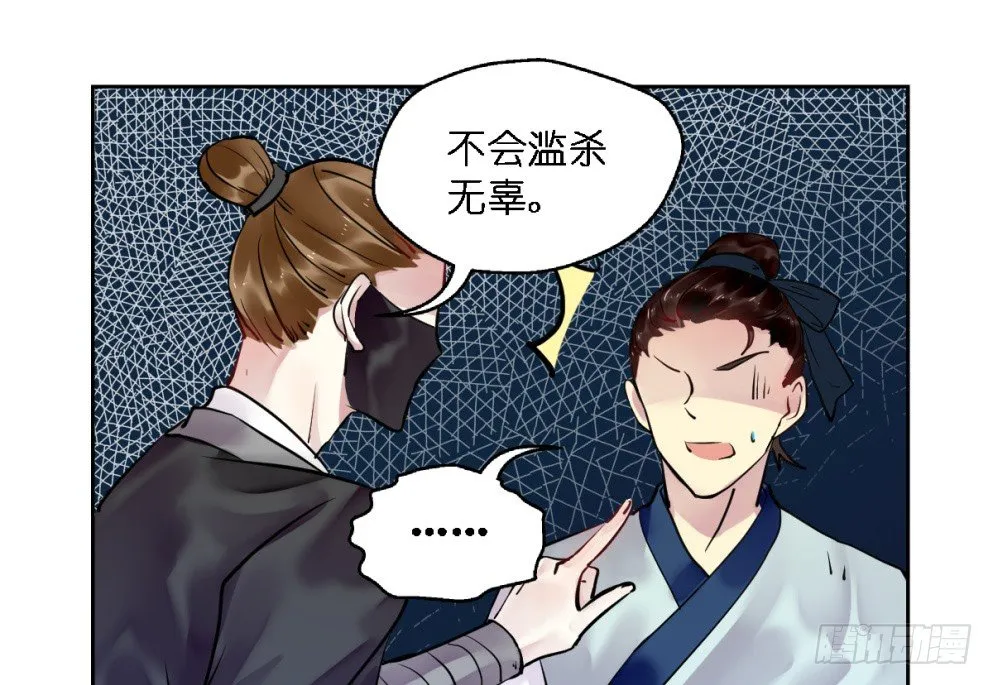 第二十一话 第31页