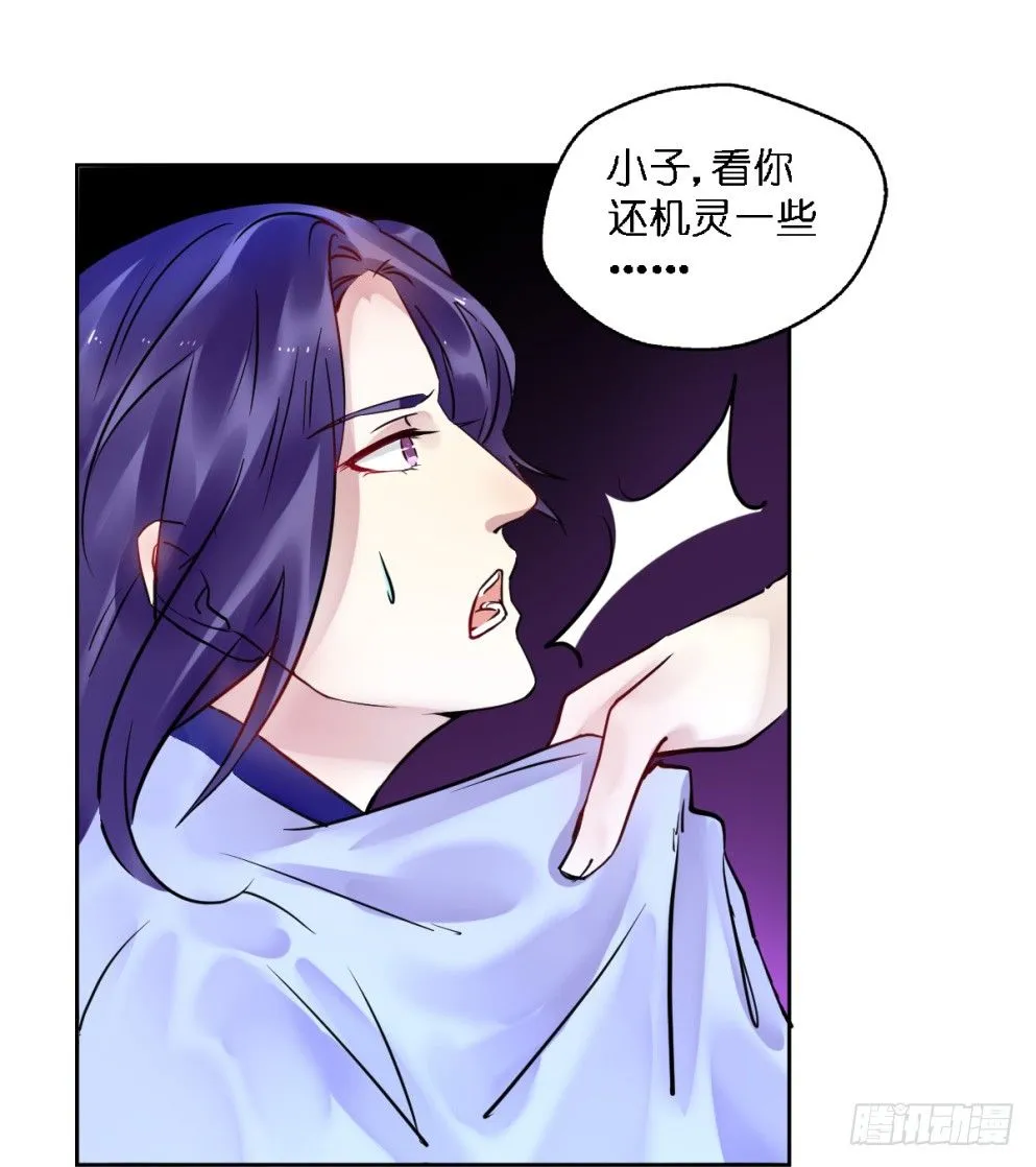第二十一话 第35页