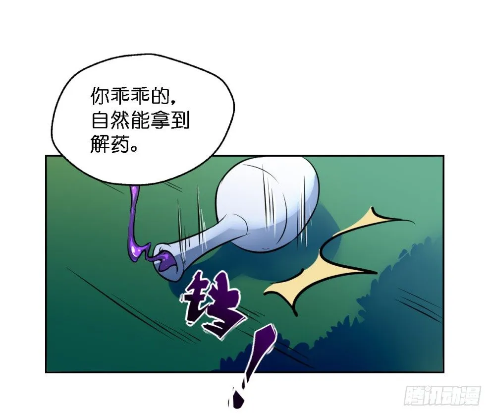 第二十一话 第41页