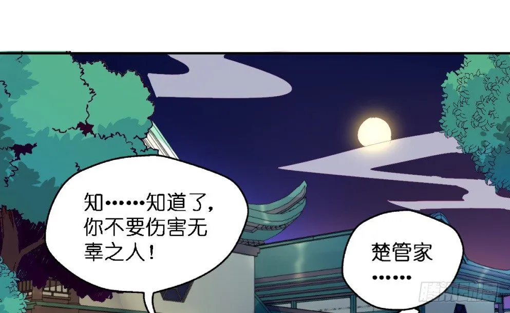 第二十一话 第46页