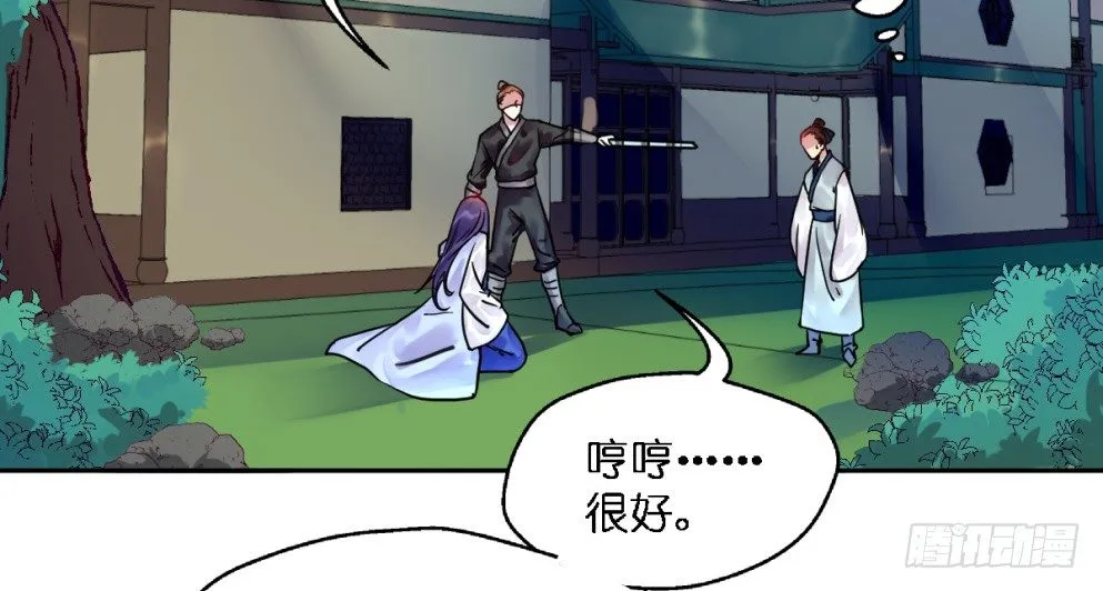 第二十一话 第47页