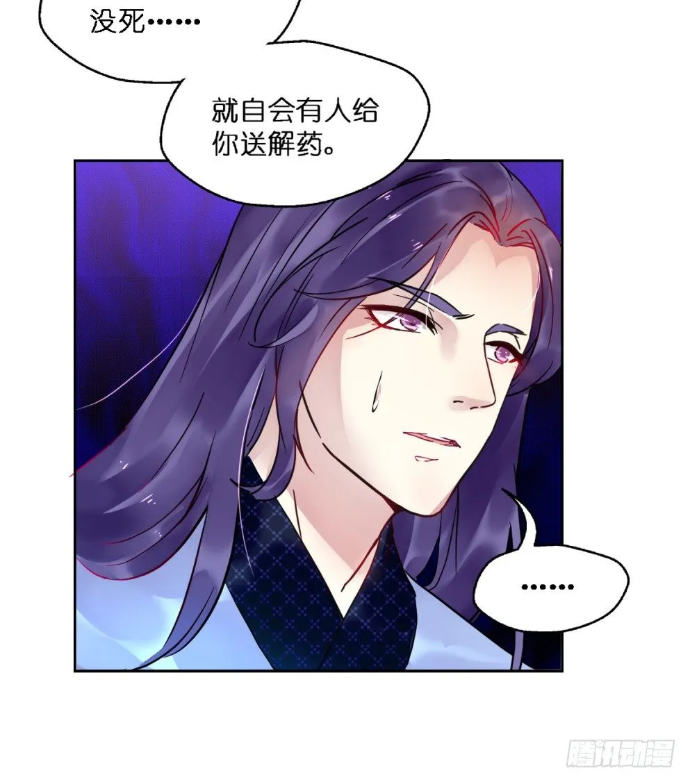 第二十一话 第52页
