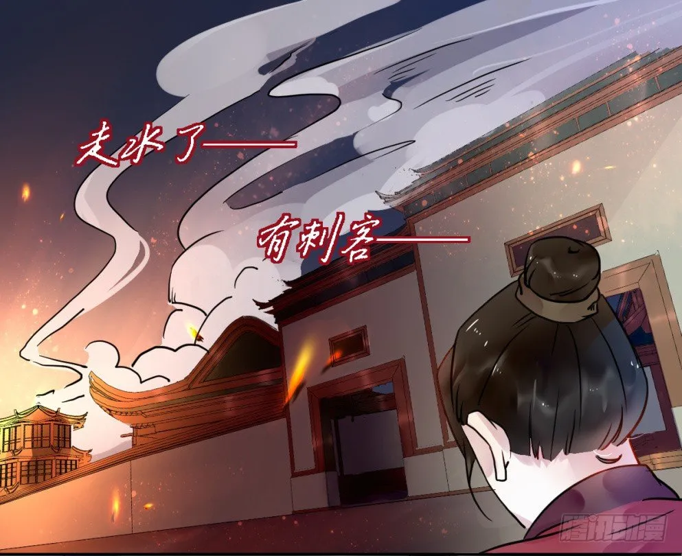 第二十话 第3页