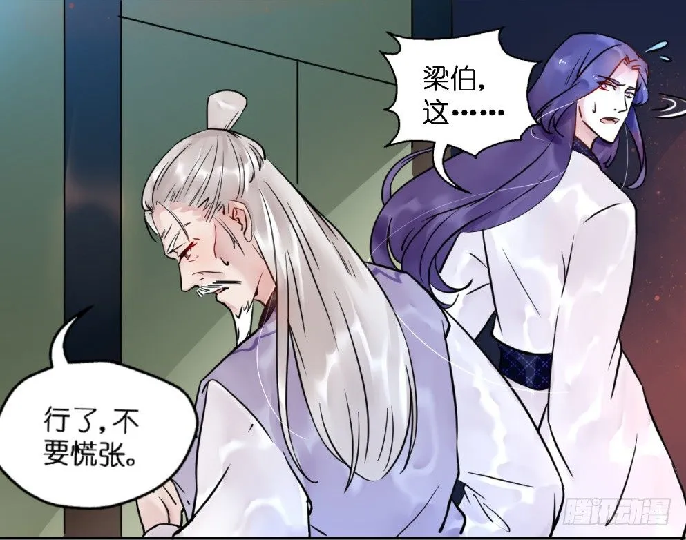 第二十话 第4页
