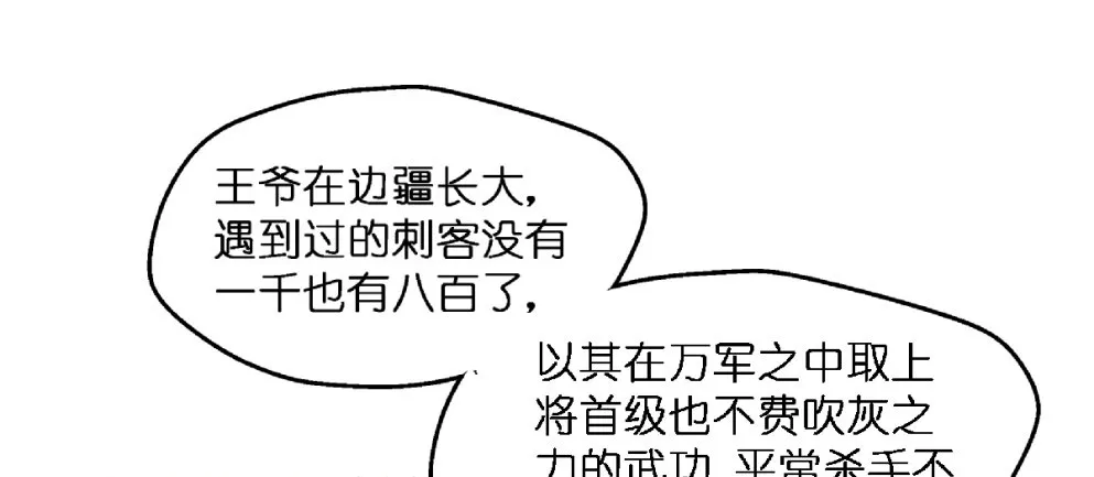 第二十话 第5页
