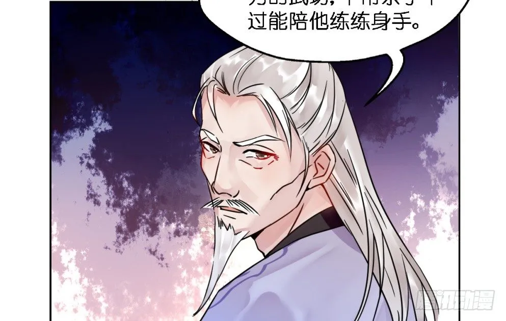 第二十话 第6页
