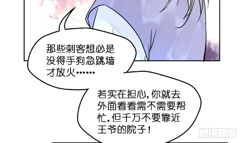 第二十话 第7页