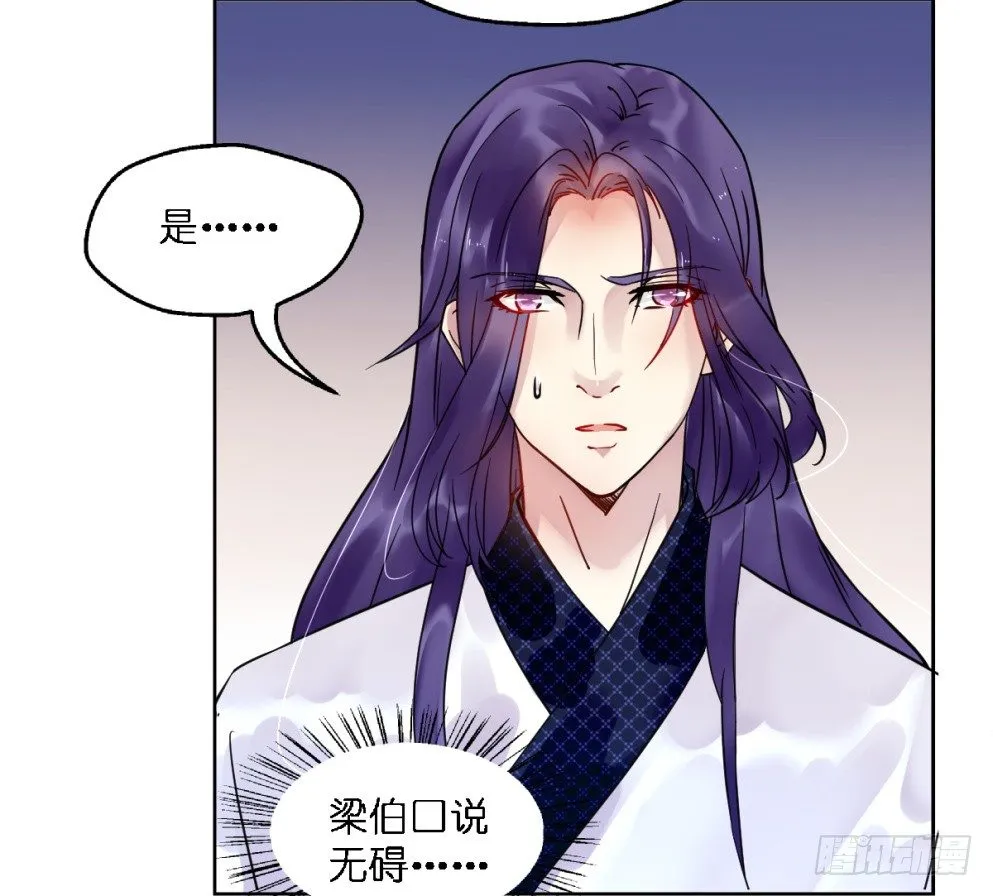 第二十话 第8页