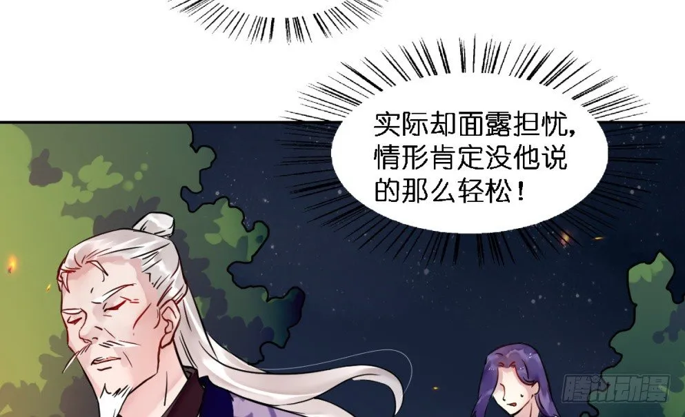 第二十话 第9页