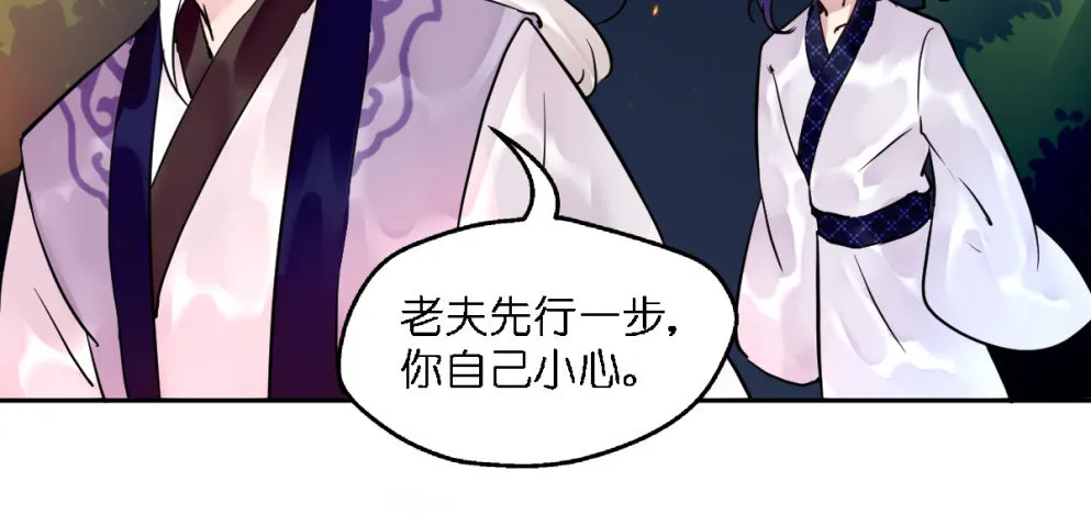 第二十话 第10页