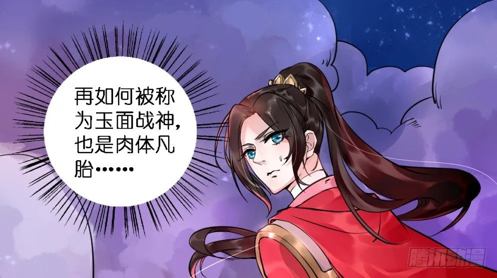 第二十话 第11页