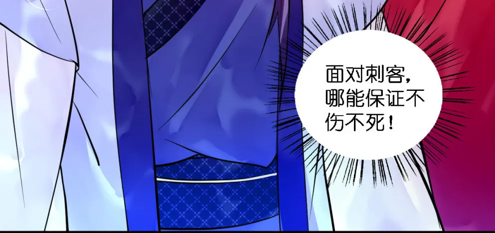 第二十话 第13页