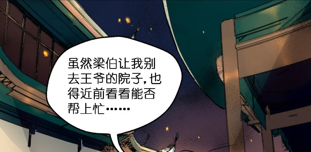 第二十话 第14页