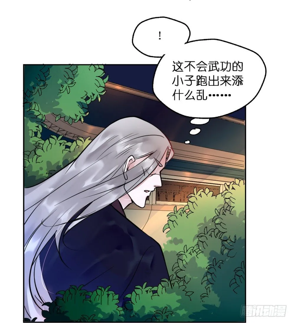 第二十话 第16页
