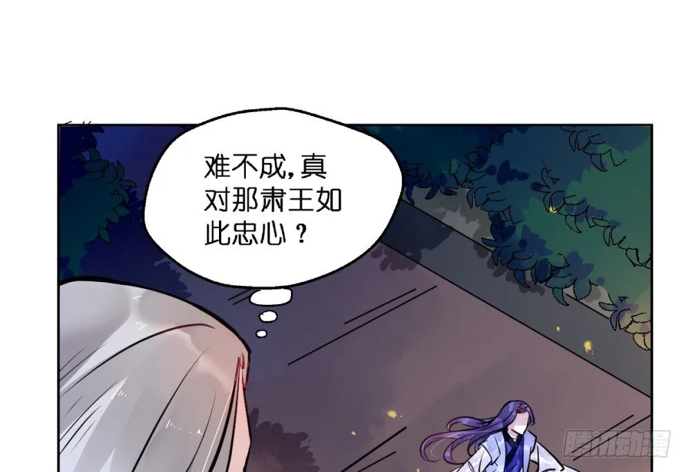 第二十话 第17页