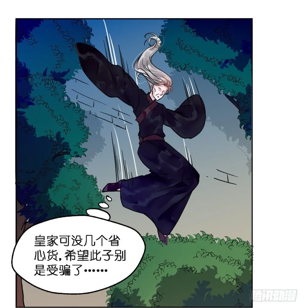 第二十话 第19页