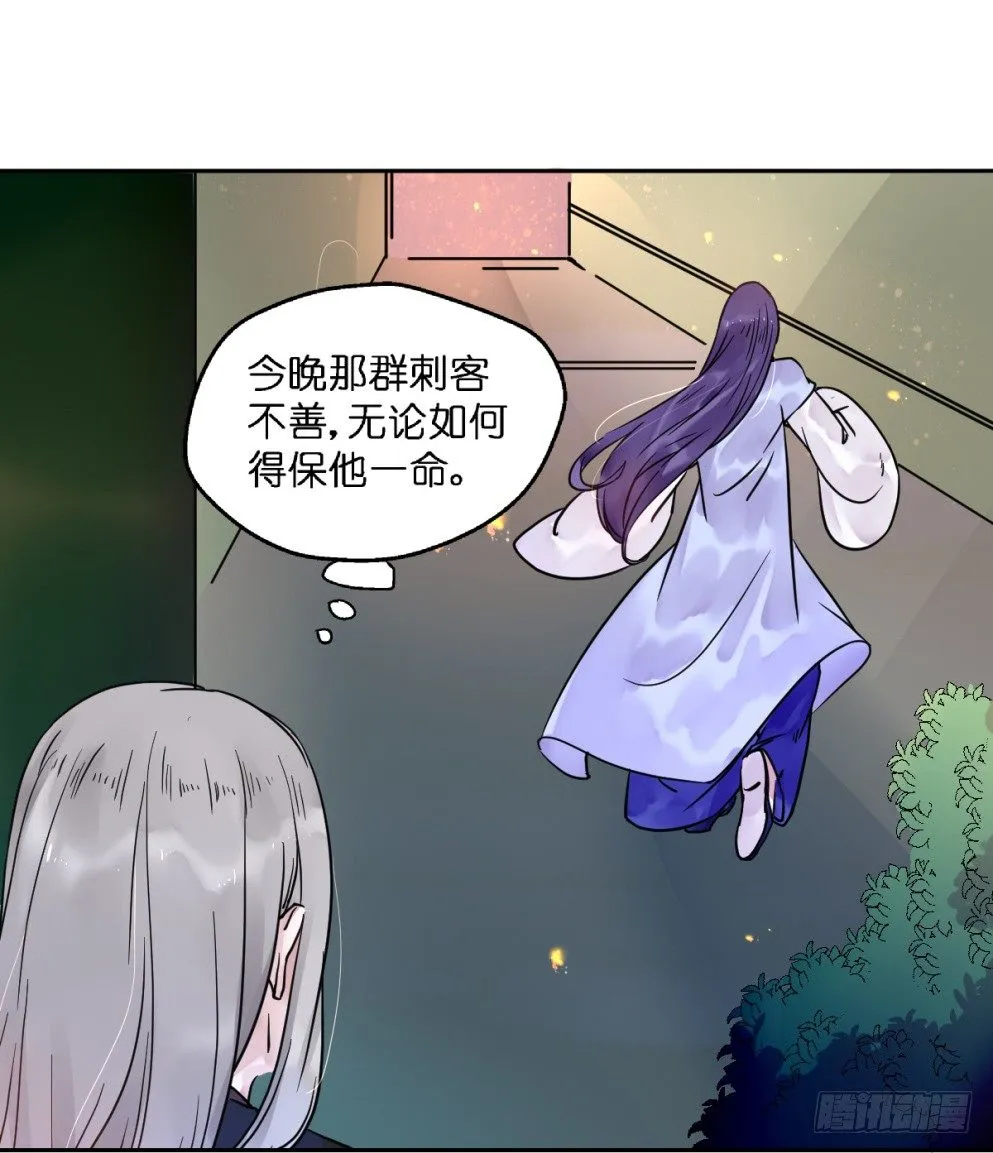 第二十话 第20页