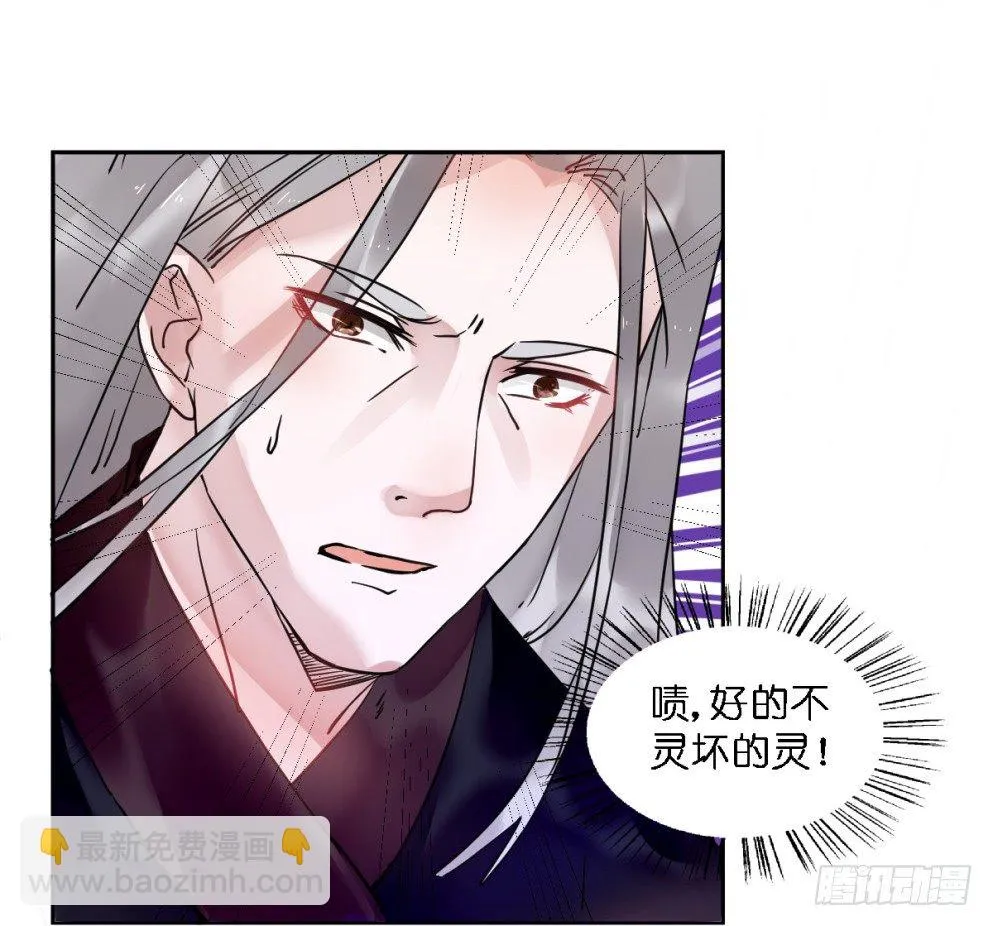 第二十话 第21页