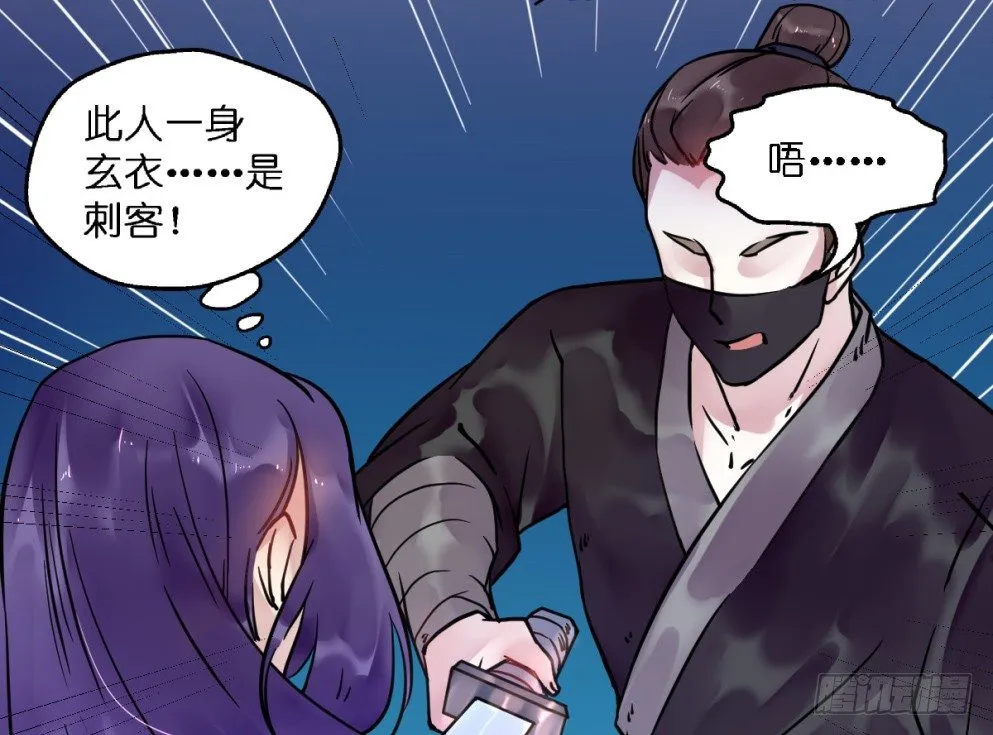 第二十话 第23页