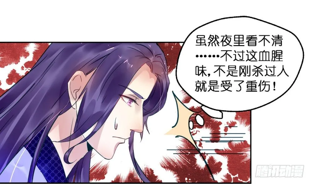 第二十话 第25页