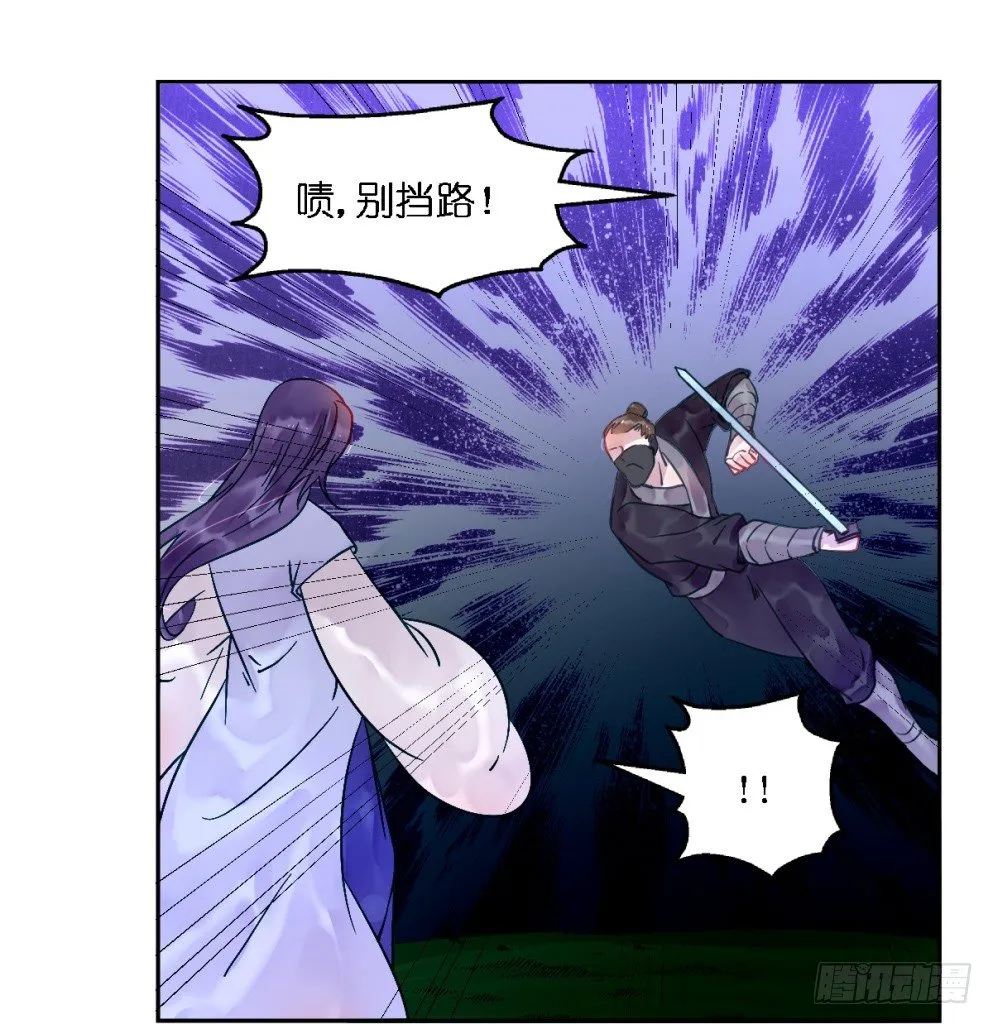 第二十话 第26页