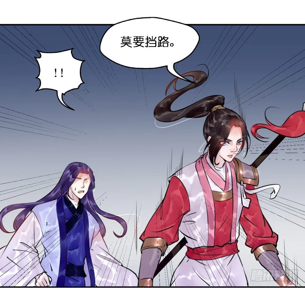 第二十话 第32页