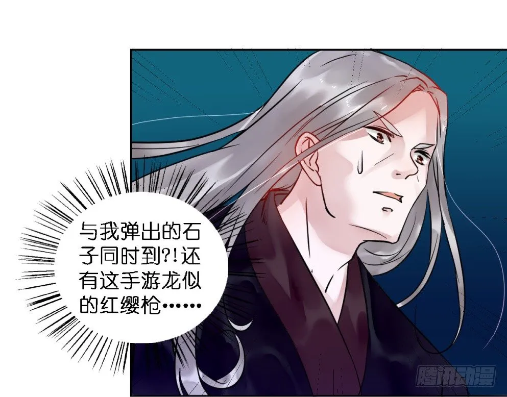 第二十话 第33页